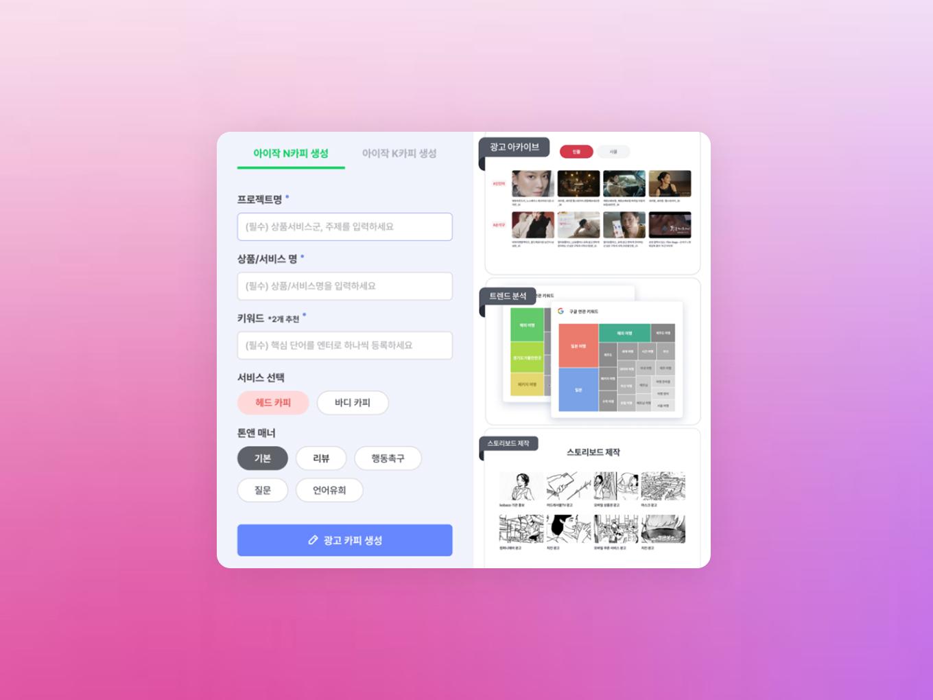 Image for 아이작(AiSAC) by 한국방송광고진흥공사
