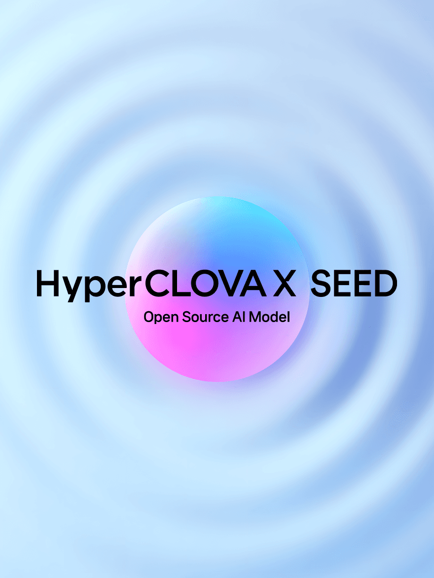 상업용 오픈소스 AI, HyperCLOVA X SEED 출시