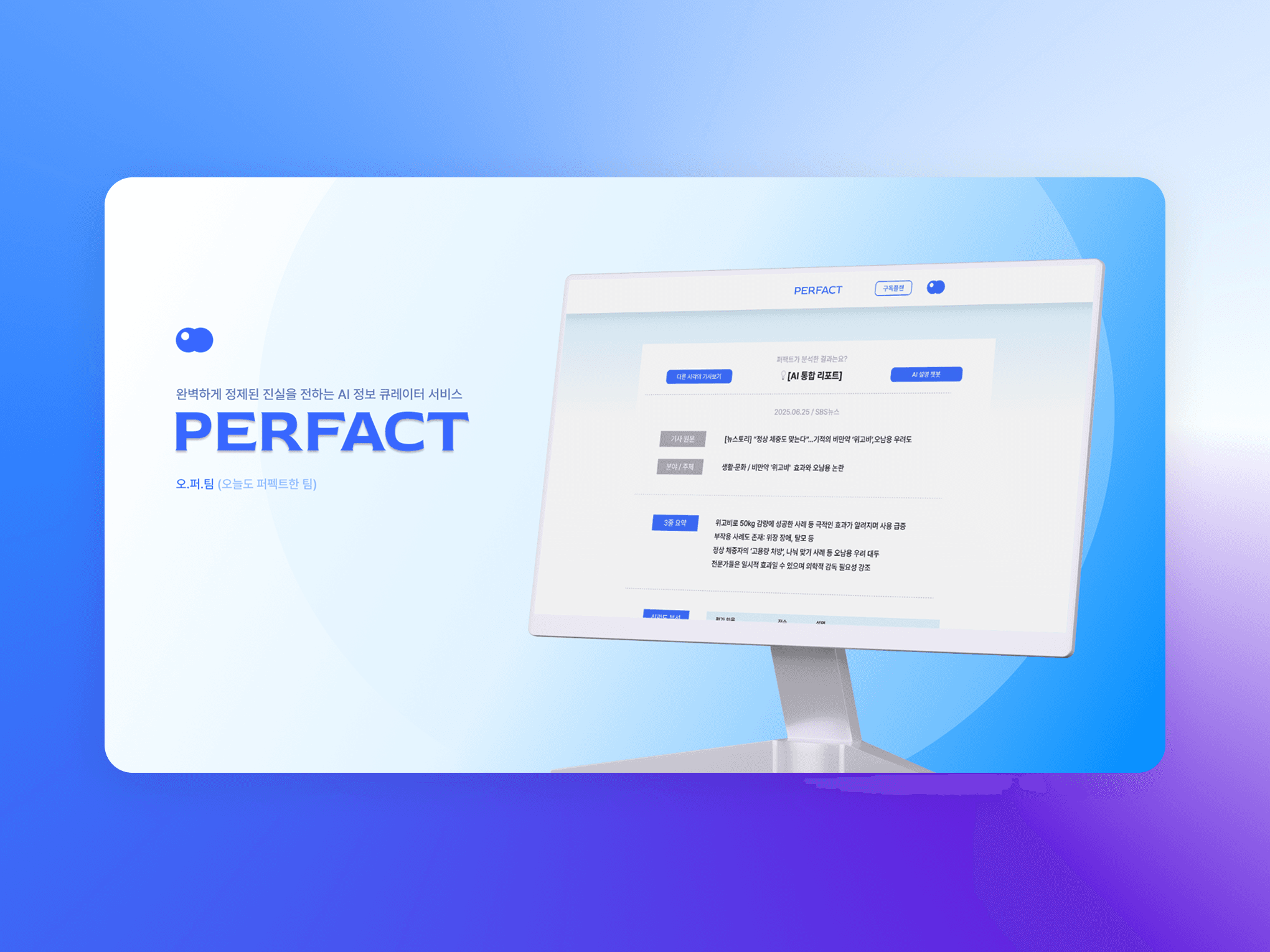 Image for Perfact