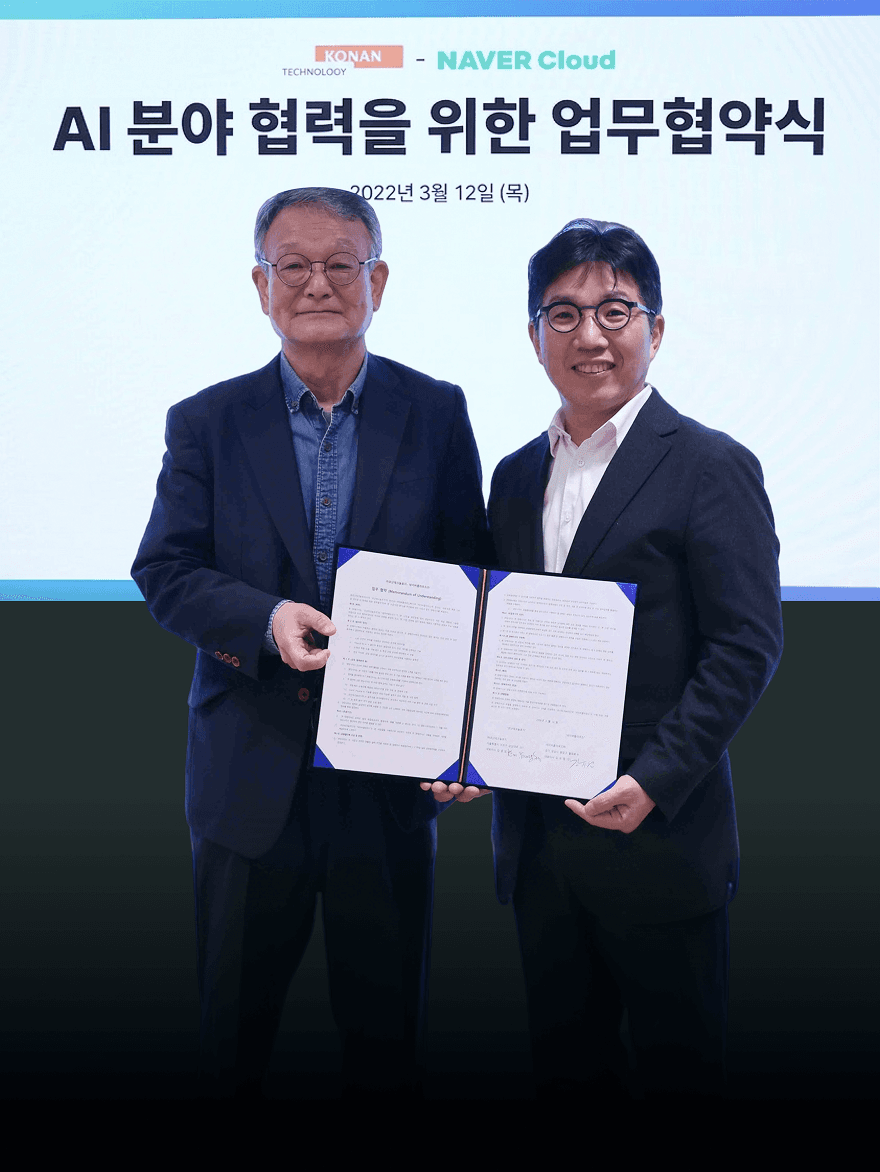 네이버클라우드, 코난테크놀로지와 국방·제조 특화 AI 협력 추진