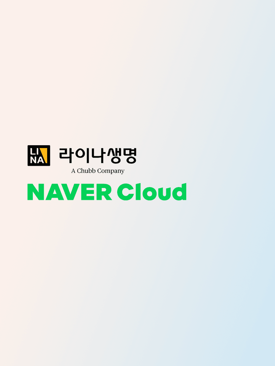 라이나생명, 네이버클라우드와 맞손… 첫 민간 협력으로 AI 시니어 헬스케어 판 키운다